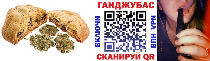 Печенье с ТГК марихуана  Емва 