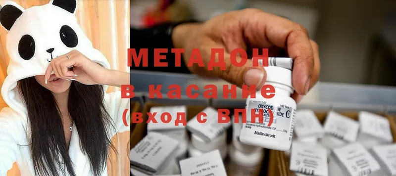 МЕТАДОН methadone  Емва 