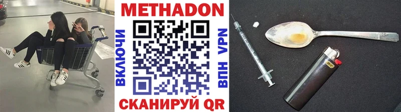 МЕТАДОН VHQ  Емва 