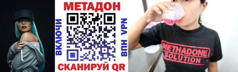 МЕТАДОН кристалл Емва
