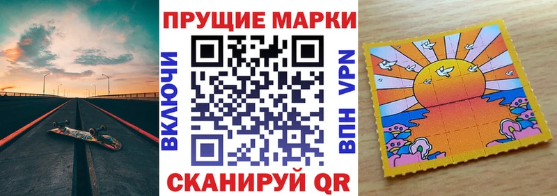 купить наркоту  блэк спрут tor  Марки NBOMe 1,8мг  Емва 